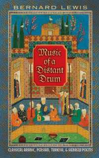アラビア・ペルシア・トルコ・ヘブライ古典詩集<br>Music of a Distant Drum : Classical Arabic, Persian, Turkish, and Hebrew Poems