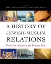 ユダヤ・イスラーム関係史<br>A History of Jewish-Muslim Relations : From the Origins to the Present Day