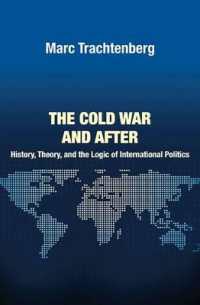 冷戦とその後：歴史、理論と国際政治の論理<br>The Cold War and after : History, Theory, and the Logic of International Politics (Princeton Studies in International History and Politics)