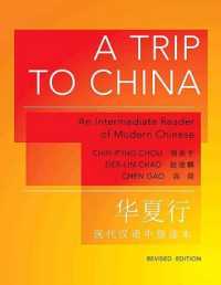 A Trip to China : An Intermediate Reader of Modern Chinese - Revised Edition (The Princeton Language Program: Modern Chinese) （Revised）