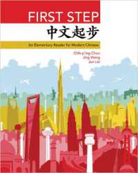 First Step : An Elementary Reader for Modern Chinese (The Princeton Language Program: Modern Chinese)