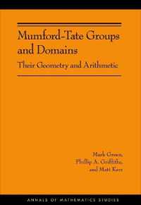 マンフォード・テイト群と領域<br>Mumford-Tate Groups and Domains : Their Geometry and Arithmetic (Annals of Mathematics Studies)
