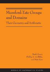 マンフォード・テイト群と領域<br>Mumford-Tate Groups and Domains : Their Geometry and Arithmetic (Annals of Mathematics Studies)