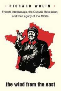 リチャ－ド・ウォ－リン『１９６８パリに吹いた「東風」－フランス知識人と文化大革命』（原書）<br>The Wind from the East : French Intellectuals, the Cultural Revolution, and the Legacy of the 1960s （Reprint）