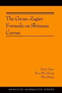 志村曲線のグロス＝ザギエ公式<br>The Gross-Zagier Formula on Shimura Curves (Annals of Mathematics Studies)