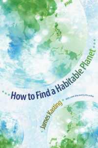 居住可能な惑星探査法<br>How to Find a Habitable Planet (Science Essentials)