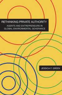 グローバル環境ガバナンスにおける私的権威<br>Rethinking Private Authority : Agents and Entrepreneurs in Global Environmental Governance