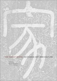 The Family Model in Chinese Art and Culture (Publications of the Tang Center for East Asian Art, Princeton University)