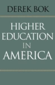 アメリカの高等教育<br>Higher Education in America (The William G. Bowen Series)