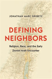 初期シオニストのパレスチナ移住とアラブとの接触<br>Defining Neighbors : Religion, Race, and the Early Zionist-Arab Encounter (Jews, Christians, and Muslims from the Ancient to the Modern World)