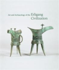 二里岡文化の芸術と考古学<br>Art and Archaeology of the Erligang Civilization (Publications of the Tang Center for East Asian Art, Princeton University)
