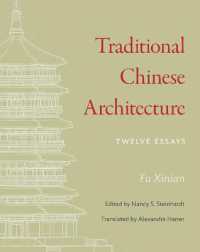中国伝統建築史：傅熹年論文集（英訳）<br>Traditional Chinese Architecture : Twelve Essays (The Princeton-china Series)