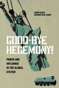 さらばヘゲモニー！：グローバル・システムにおける権力と影響力<br>Good-Bye Hegemony! : Power and Influence in the Global System