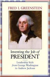 アメリカ大統領のリーダーシップ：ジョージ・ワシントンからアンドリュー・ジャクソンまで<br>Inventing the Job of President : Leadership Style from George Washington to Andrew Jackson