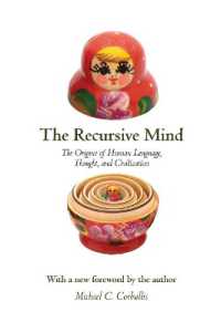 再帰する心：言語、思考、文明の起源<br>The Recursive Mind : The Origins of Human Language, Thought, and Civilization - Updated Edition
