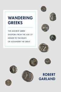 さまよえるギリシア人：ホメロスからアレキサンドロス大王の時代にいたる、ディアスポラの文化<br>Wandering Greeks : The Ancient Greek Diaspora from the Age of Homer to the Death of Alexander the Great