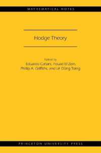 ホッジ理論：幾何学的および数論的側面<br>Hodge Theory (MN-49) (Mathematical Notes)