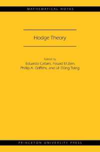 ホッジ理論：幾何学的および数論的側面<br>Hodge Theory (Mathematical Notes)