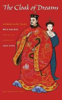 The Cloak of Dreams : Chinese Fairy Tales (Oddly Modern Fairy Tales)