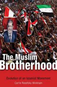 ムスリム同胞団とエジプトにおけるイスラーム政治運動<br>The Muslim Brotherhood : Evolution of an Islamist Movement - Updated Edition （Updated）