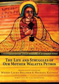 アフリカ女性最初の伝記（英訳）<br>The Life and Struggles of Our Mother Walatta Petros : A Seventeenth-Century African Biography of an Ethiopian Woman