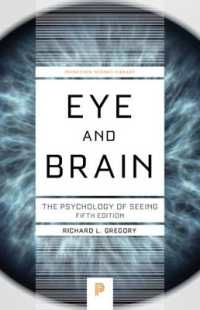 眼と脳：視覚の心理学（第５版）<br>Eye and Brain : The Psychology of Seeing - Fifth Edition (Princeton Science Library) （5TH）