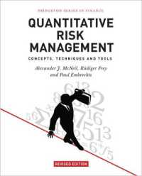 定量的リスク管理（改訂版）<br>Quantitative Risk Management : Concepts, Techniques and Tools - Revised Edition (Princeton Series in Finance) （Revised）