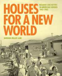 アメリカ郊外住宅開発史1945-1965年<br>Houses for a New World : Builders and Buyers in American Suburbs, 1945-1965