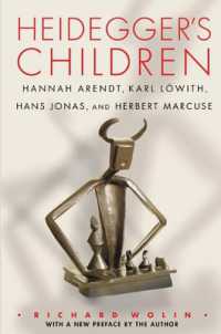 『ハイデガーの子どもたち：アーレント／レーヴィット／ヨーナス／マルクーゼ』（新版）<br>Heidegger's Children : Hannah Arendt, Karl Löwith, Hans Jonas, and Herbert Marcuse