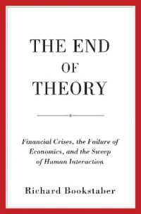 金融危機、経済学の失敗と人間の相互作用<br>The End of Theory : Financial Crises, the Failure of Economics, and the Sweep of Human Interaction