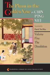 英訳『金瓶梅』第５巻<br>The Plum in the Golden Vase or, Chin P'ing Mei, Volume Five : The Dissolution (Princeton Library of Asian Translations)