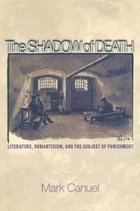 死の影：ロマン主義文学と死刑の主題<br>The Shadow of Death : Literature, Romanticism, and the Subject of Punishment