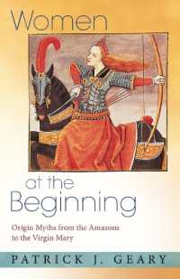 創世神話における女性：アマゾネスから聖母マリアまで<br>Women at the Beginning : Origin Myths from the Amazons to the Virgin Mary