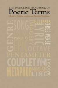 プリンストン詩用語大全（第３版）<br>The Princeton Handbook of Poetic Terms : Third Edition （3RD）