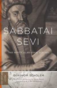 ゲルショム・ショーレム『サバタイ・ツヴィ伝－神秘のメシア』（英訳・新版）<br>Sabbatai Ṣevi : The Mystical Messiah, 1626-1676 (Princeton Classics)
