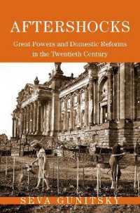 ２０世紀の体制変化にみる大国と国内改革<br>Aftershocks : Great Powers and Domestic Reforms in the Twentieth Century (Princeton Studies in International History and Politics)