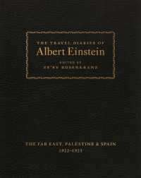 アインシュタイン極東・パレスチナ・スペイン旅行日記：1922-23年<br>The Travel Diaries of Albert Einstein : The Far East, Palestine, and Spain, 1922-1923