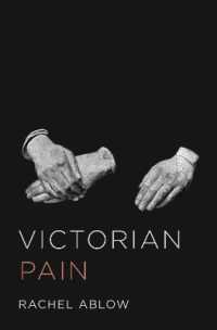 ヴィクトリア朝文学と痛みの歴史<br>Victorian Pain