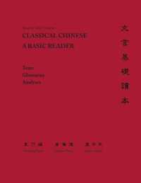 Classical Chinese : A Basic Reader
