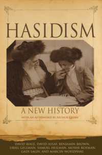 ハシディズムの新たな歴史<br>Hasidism : A New History