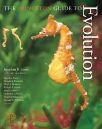 プリンストン版 進化ガイド<br>The Princeton Guide to Evolution
