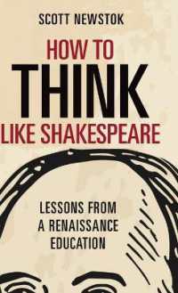 シェイクスピアのように考えるには：ルネサンス時代の教育の智恵<br>How to Think like Shakespeare : Lessons from a Renaissance Education (Skills for Scholars)