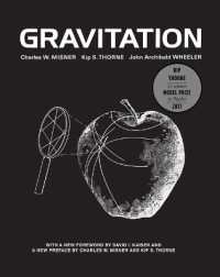 重力（テキスト）<br>Gravitation