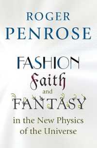 Ｒ．ペンローズ著／今日の宇宙物理学における流行、信仰と幻想<br>Fashion, Faith, and Fantasy in the New Physics of the Universe