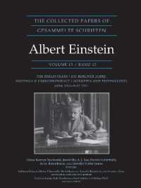 アインシュタイン文書：ベルリン時代（1925年６月～1927年５月）<br>The Collected Papers of Albert Einstein, Volume 15 : The Berlin Years: Writings & Correspondence, June 1925-May 1927 - Documentary Edition (Collected Papers of Albert Einstein) （Documentary）