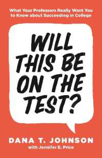 大学教授が新入生にぜひ知って欲しい学業成就のコツ<br>Will This Be on the Test? : What Your Professors Really Want You to Know about Succeeding in College (Skills for Scholars)