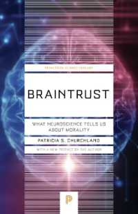パトリシア・チャーチランド著／脳神経科学が道徳について教えること（新版）<br>Braintrust : What Neuroscience Tells Us about Morality (Princeton Science Library)