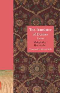 The Translator of Desires : Poems (The Lockert Library of Poetry in Translation)