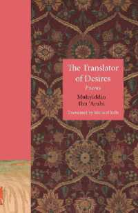 The Translator of Desires : Poems (The Lockert Library of Poetry in Translation)