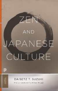 鈴木大拙『禅と日本文化』（原書）新版<br>Zen and Japanese Culture (Bollingen Series)